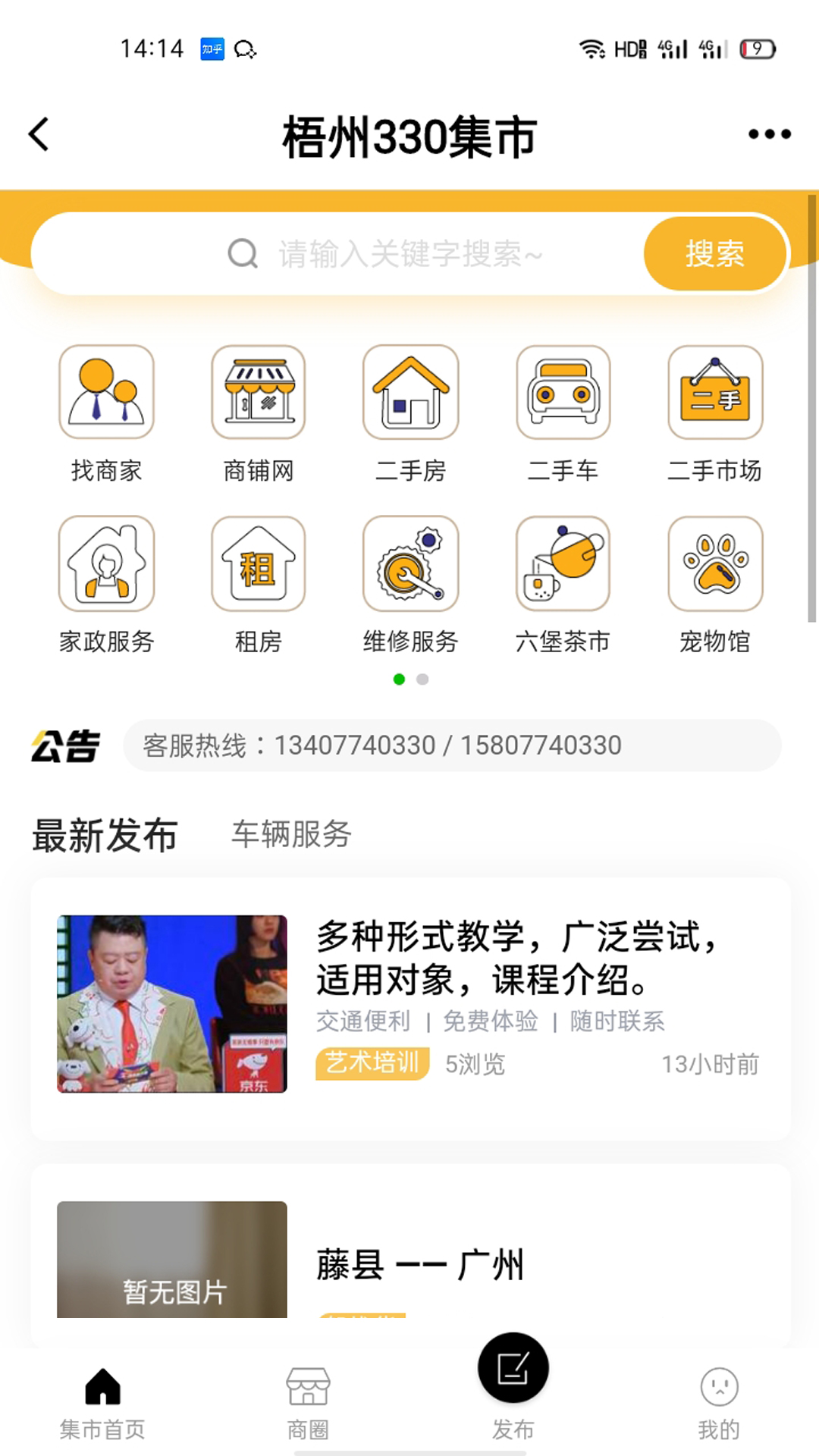 梧州330-插图1