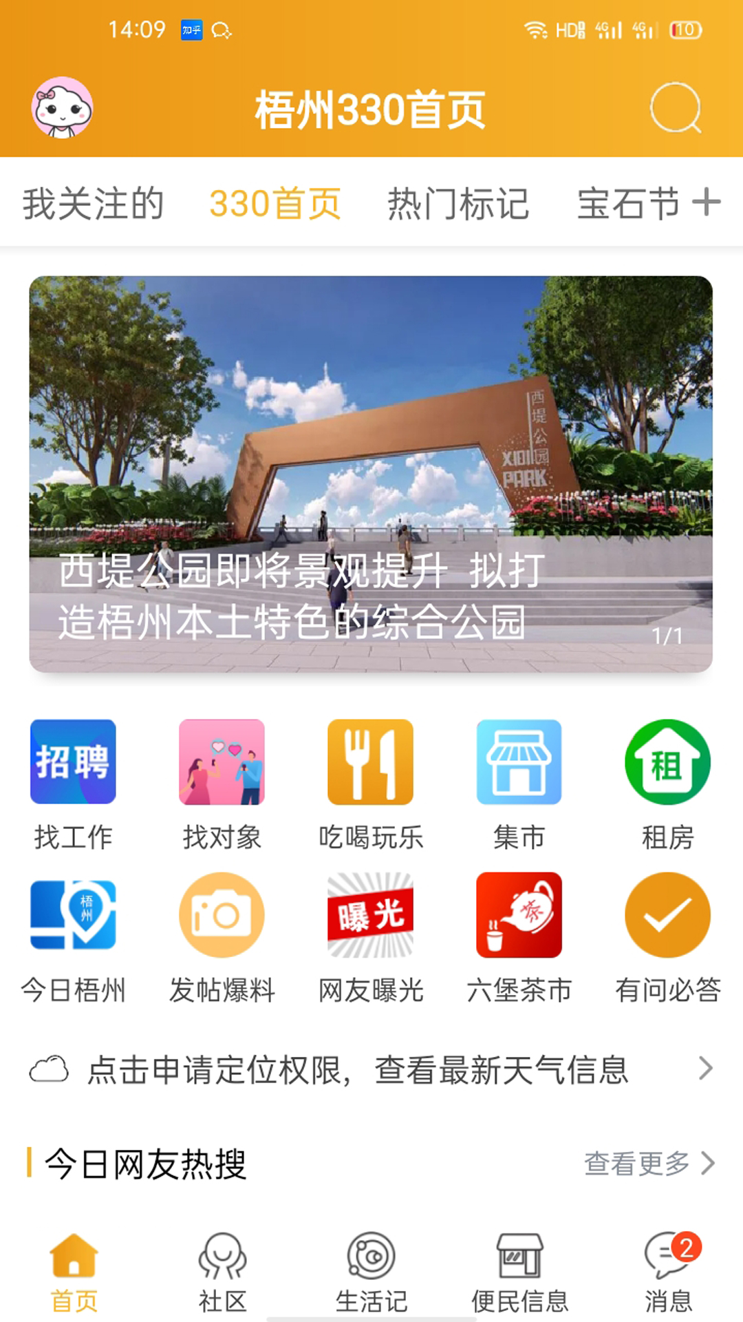 梧州330-插图2