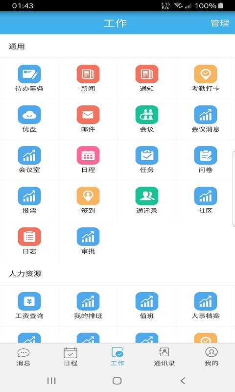 文汇办公-插图1
