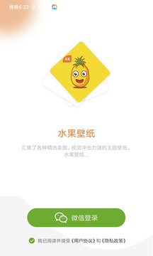 水果壁纸-插图1