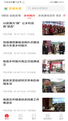 圣域木里-插图1 圣域木里-插图1