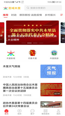 圣域木里-插图2 圣域木里-插图2