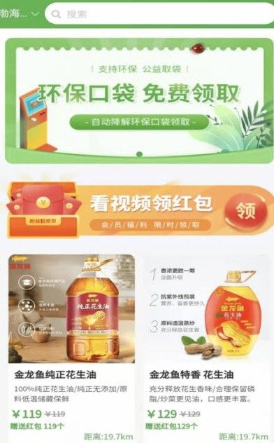 袋我行用户端-插图2