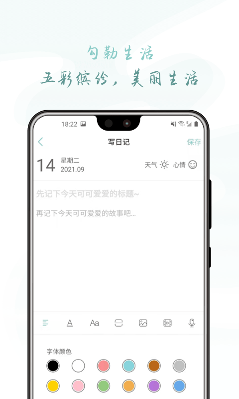 岁时小记-插图2
