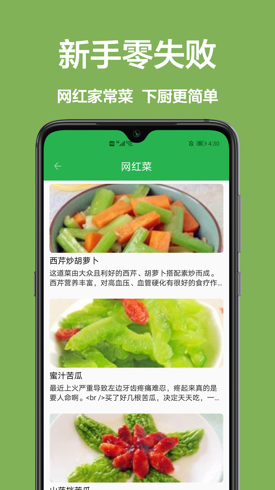 儿童菜谱-插图1