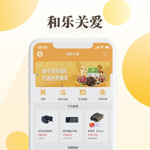和乐关爱-插图2