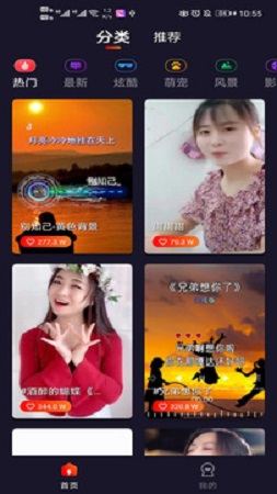 靓声来电秀-插图1