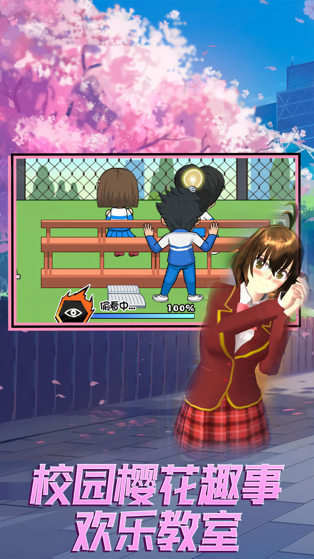 恋爱狂想乐园游戏-插图1