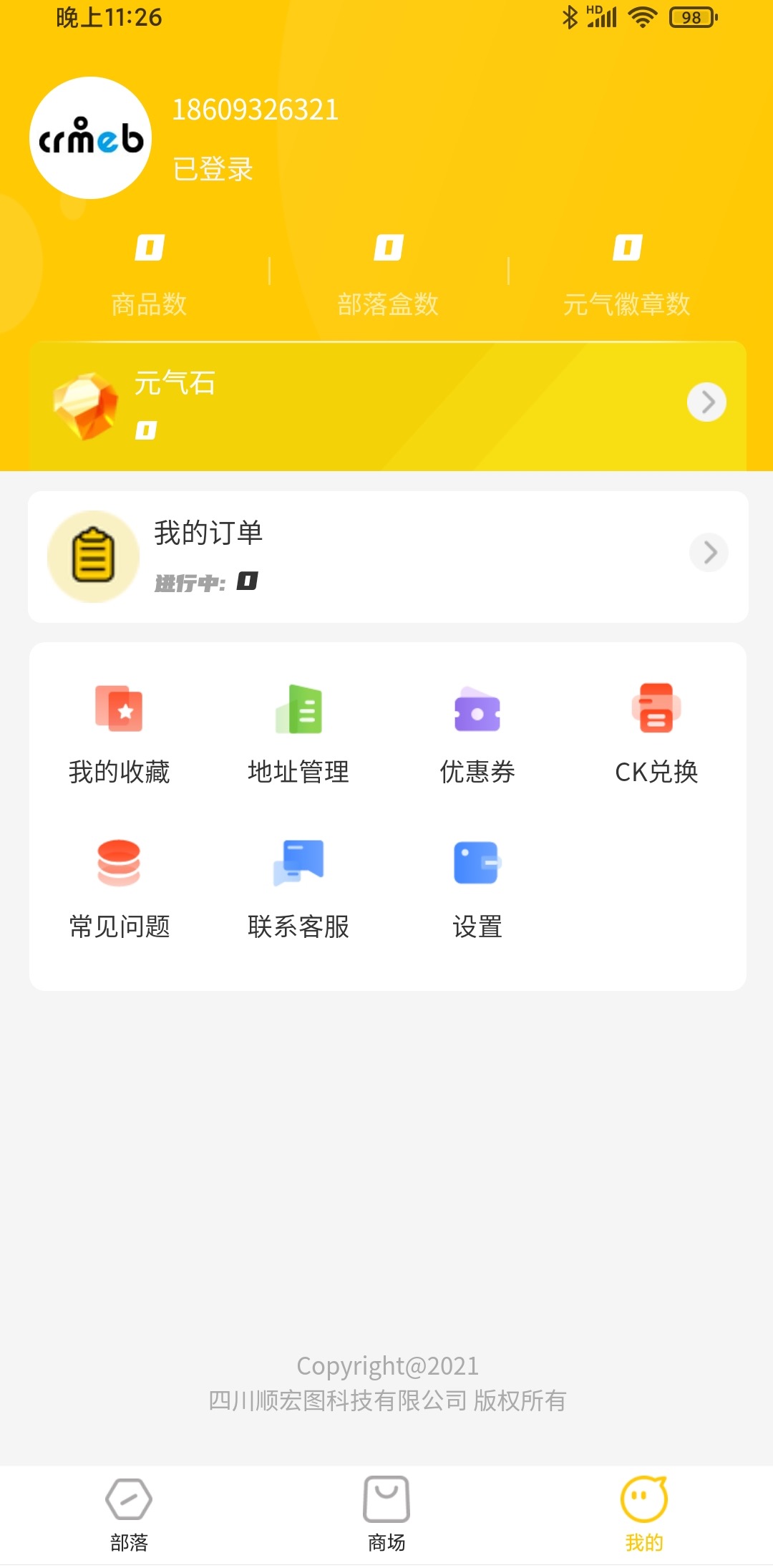 嗨盒-插图2