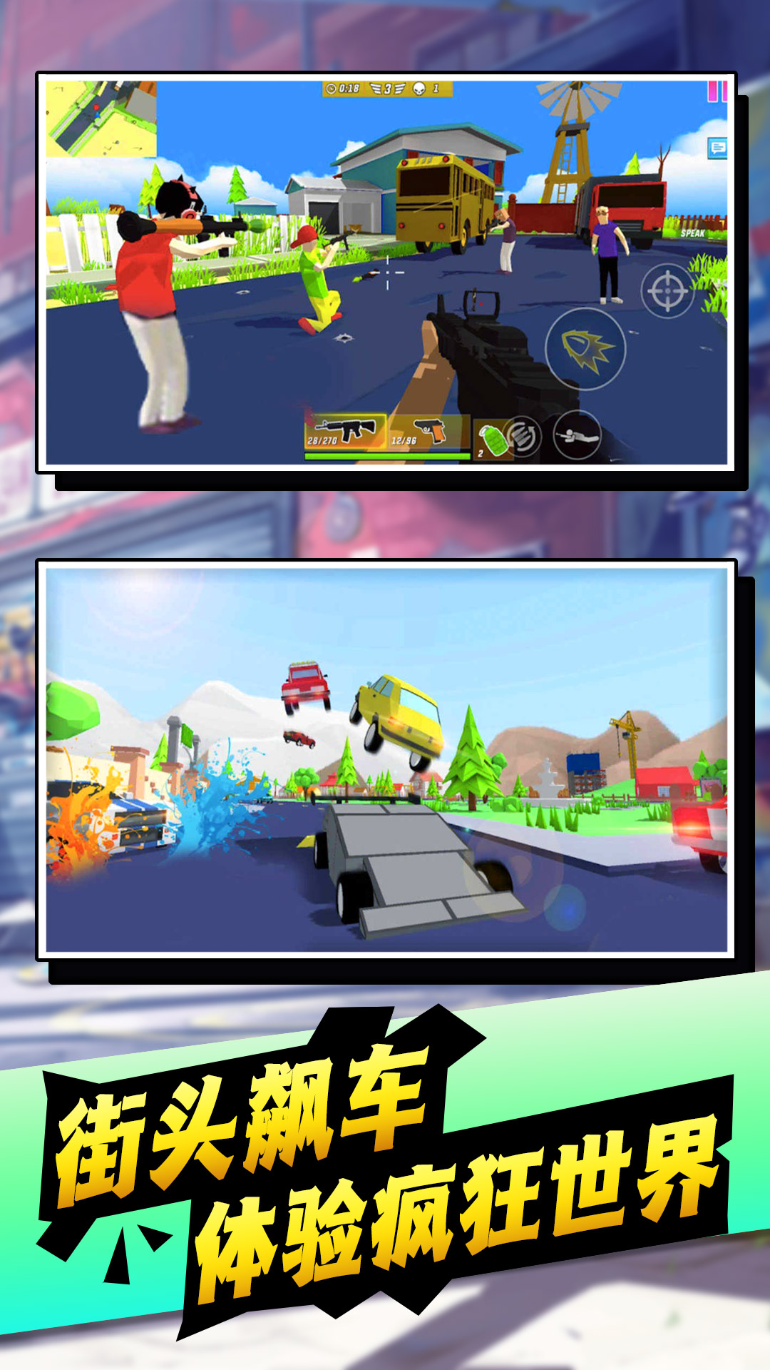 迷你朋克模拟器-插图1