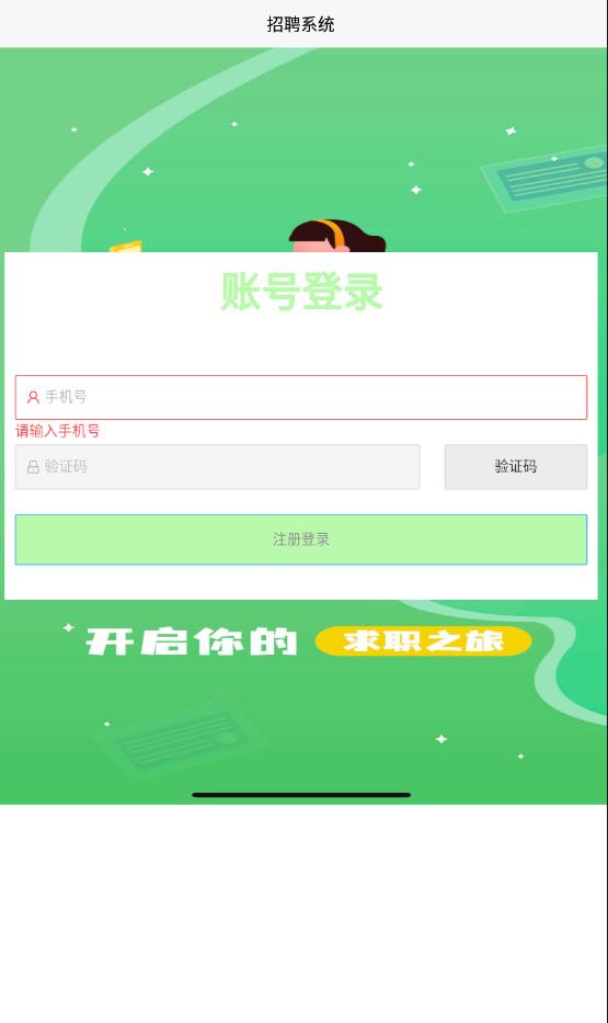 黑马优聘-插图1