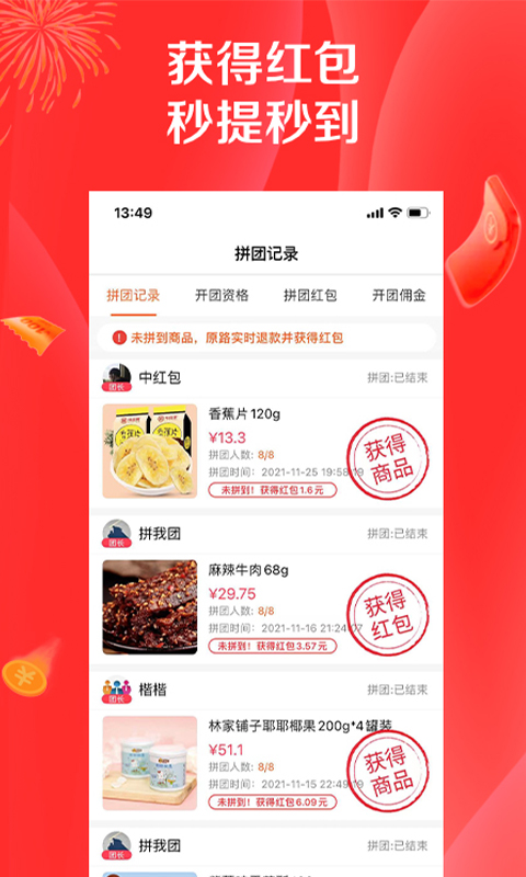 淘乐拼拼-插图2