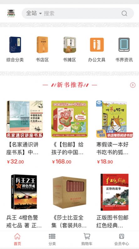 小博士图书城-插图2