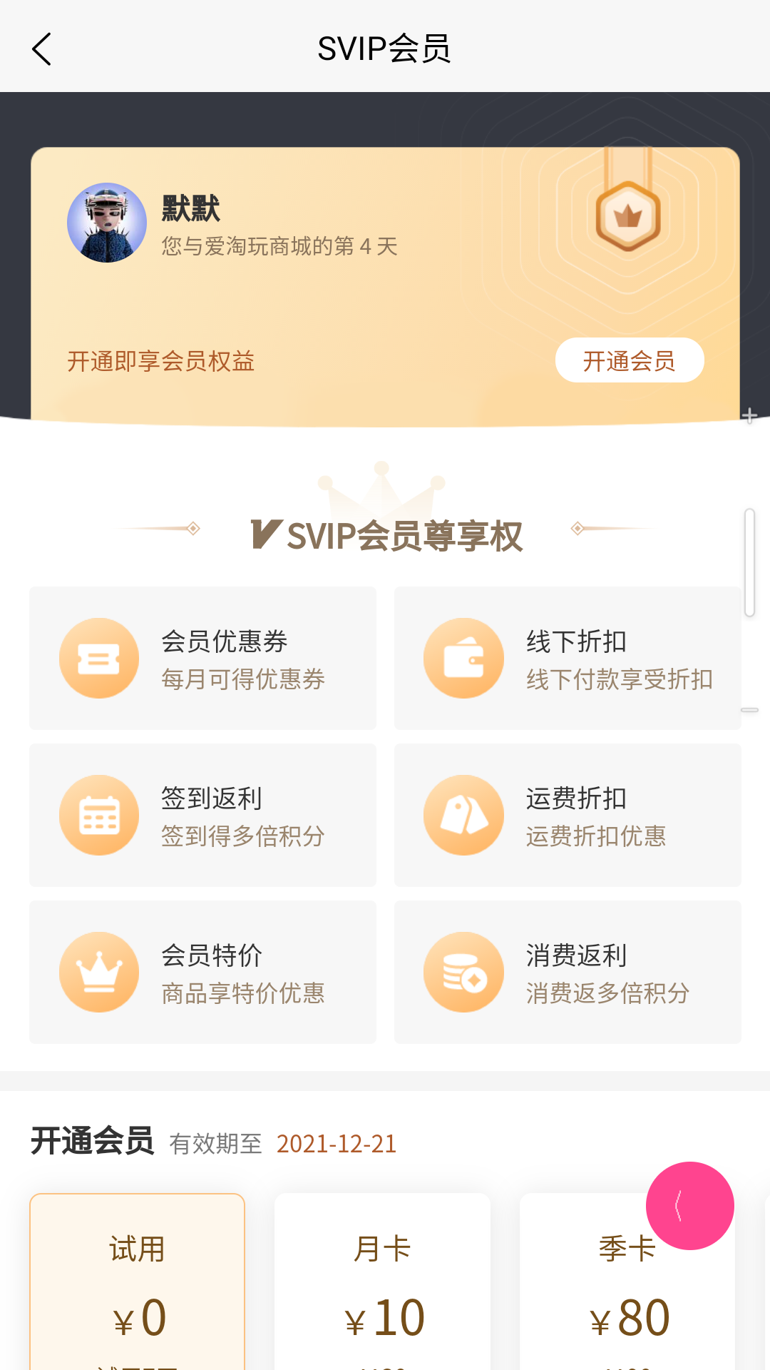 爱淘玩-插图2