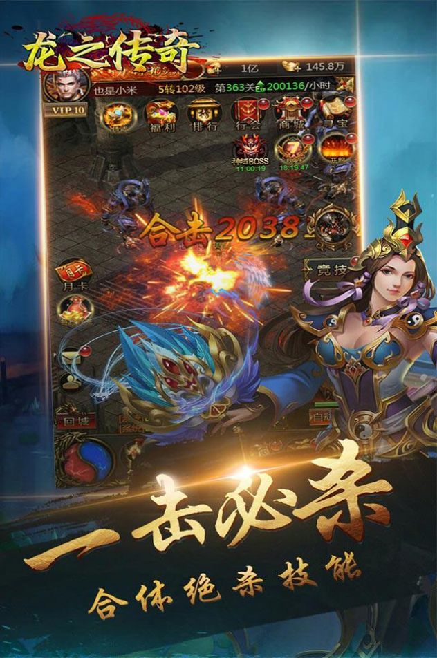 龙之传奇王者归来手游-插图1