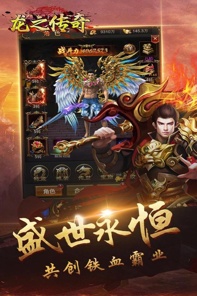 龙之传奇王者归来手游-插图2