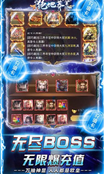 绝地莽荒之物华天宝游戏-插图1