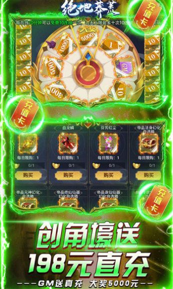 绝地莽荒之物华天宝游戏-插图2