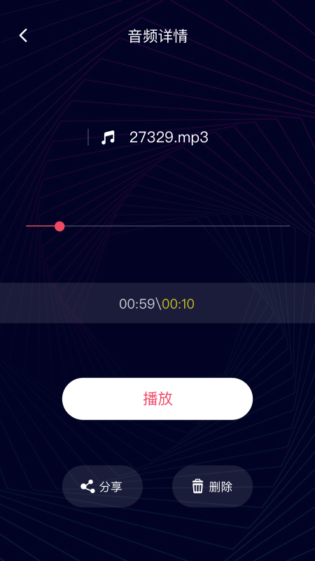 一键音频剪辑工具-插图1
