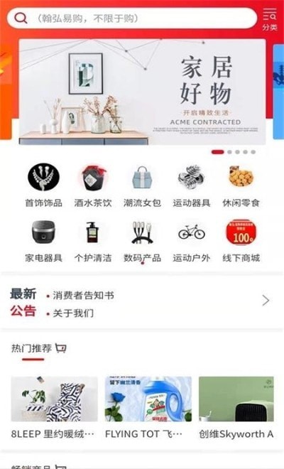 翰弘易购-插图2