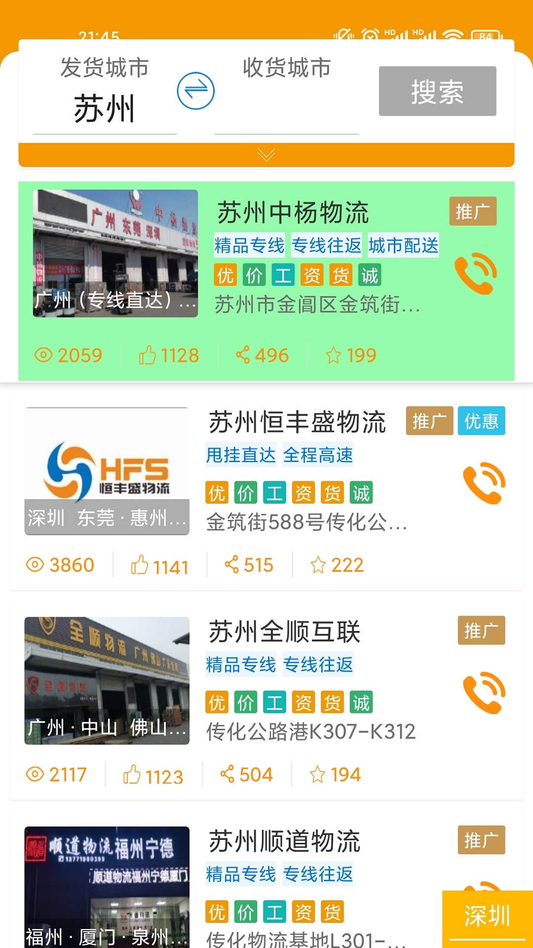 凌勋智达货主版-插图1
