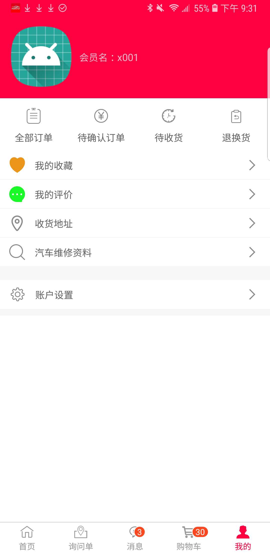 汽配之家-插图2