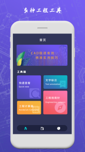 cad手机制图-插图2 cad手机制图-插图2