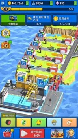 空闲发明家工厂大亨-插图2