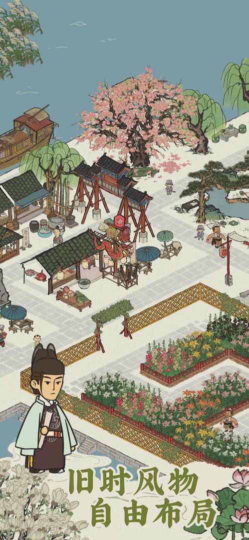 建个桃花源游戏-插图1 建个桃花源游戏-插图1