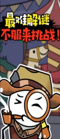 火柴人穿越历险-插图1