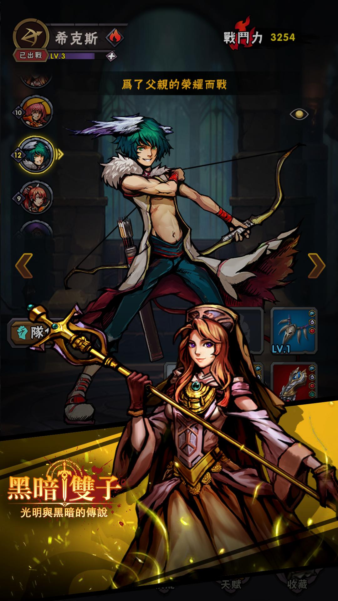 黑暗双子游戏-插图2