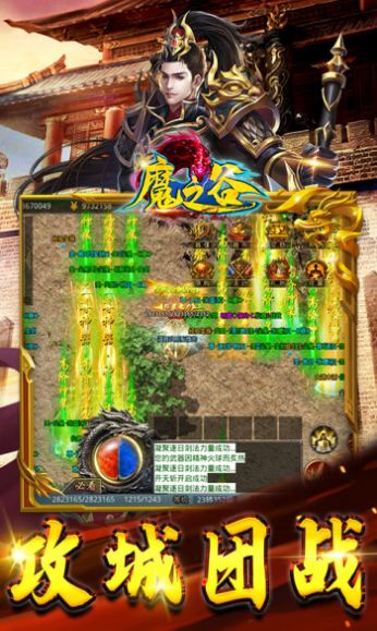 魔之谷忘忧传奇官网版-插图1