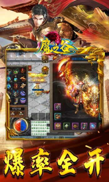 魔之谷忘忧传奇官网版-插图2