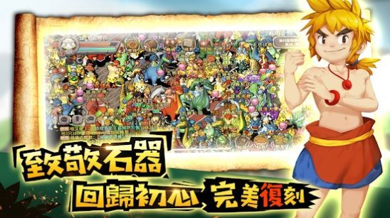 石器驯兽纪元-插图2 石器驯兽纪元-插图2