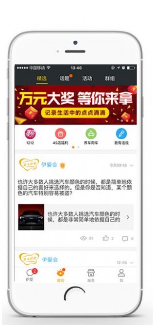 伊爱北斗-插图2 伊爱北斗-插图2