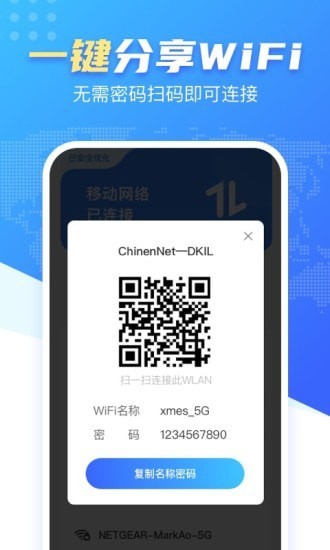心动WiFi-插图1