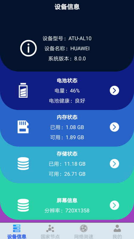 无线网管家-插图1