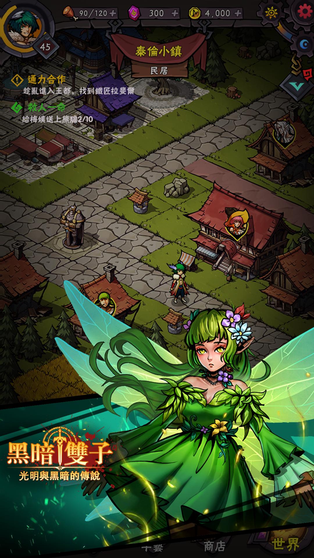 黑暗双子-插图1