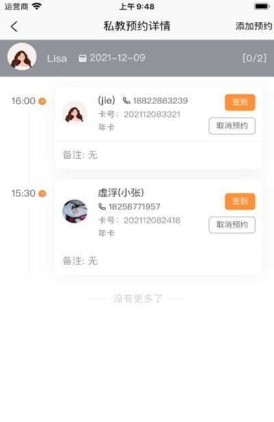 瑜小九-插图2
