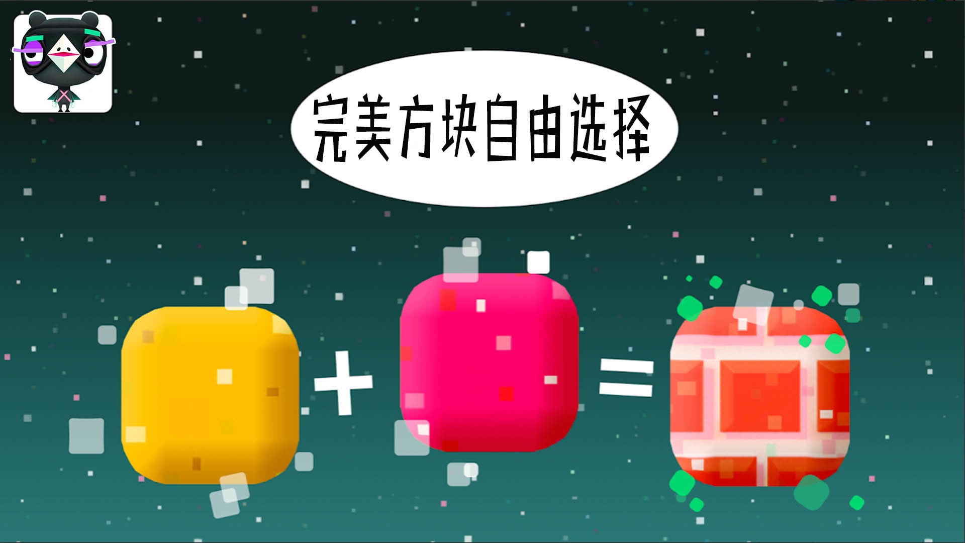 米加世界积木建造游戏-插图1