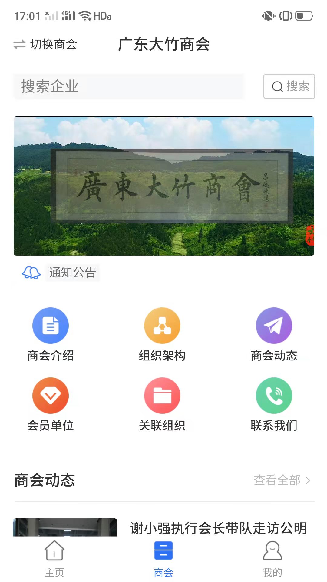 大竹商会-插图1 大竹商会-插图1