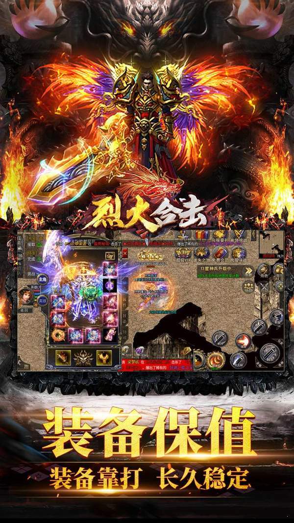 烈火合击手游-插图2