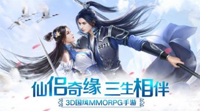 梦仙侠武林仙侠手游-插图1