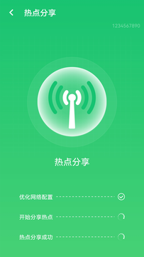 wifi速连-插图1
