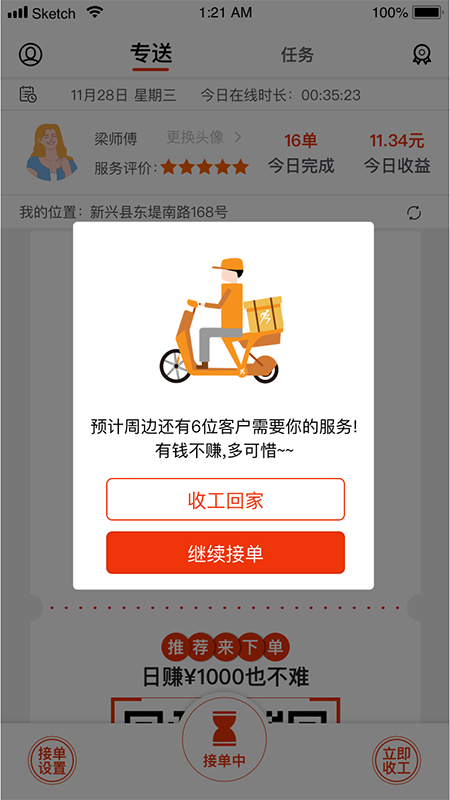 阿四师傅-插图2
