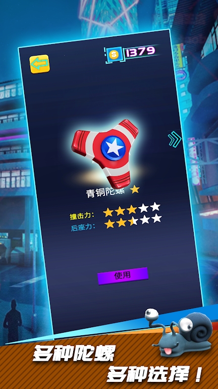 旋转陀螺王-插图2