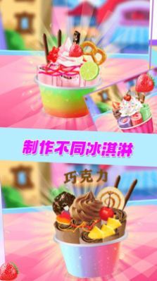 精灵仙子的彩虹冰激凌-插图2