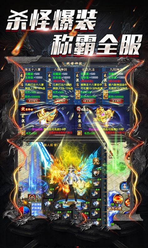 雄霸神王-插图1