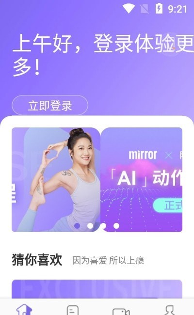 mirror健身镜-插图2