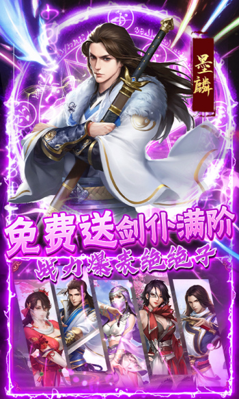 风云七剑之执剑长歌游戏-插图1